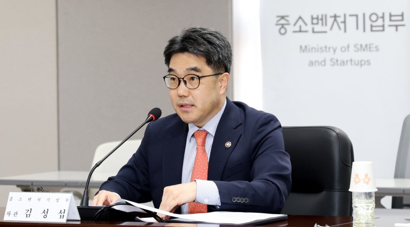 김성섭 중소벤처기업부 차관. 뉴스1