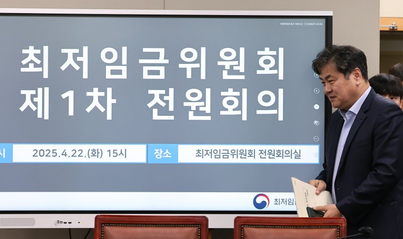 내년도 최저임금 심의 시작...'동결' vs '1만30원+α'