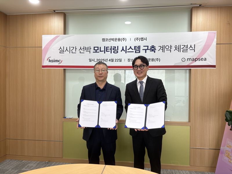 계약 체결식 이후 기념 사진을 찍는 남은우(왼쪽) 캠코선박운용 대표이사와 조홍래 맵시 공동대표의 모습. 맵시 제공