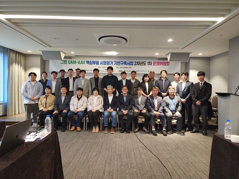 22일 충남 태안 안면도 아일랜드 리솜에서 열린 ‘그린 도심항공교통-미래형 항공기체(UAM-AAV) 핵심부품 시험평가 기반 구축 사업’ 추진을 위한 ‘2025 제1차 사업운영위원회 및 워크숍’에서 참석자들이 기념촬영을 하고 있다.
