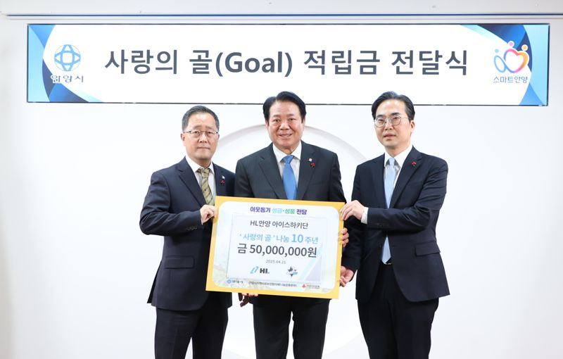 신수진 HL안양 아이스하키단장(왼쪽부터), 최대호 안양시장, 김효진 경기도사회복지공동모금회 사무처장이 22일 기부금 전달식에서 기념 촬영을 하고 있다.HL그룹 제공