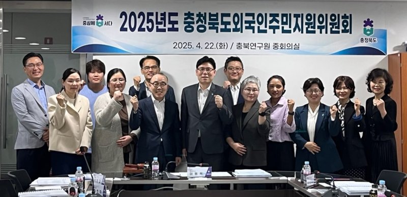 충북도 외국인 정책 기본계획 수립 연구용역 착수보고회. (사진=충북도 제공) *재판매 및 DB 금지