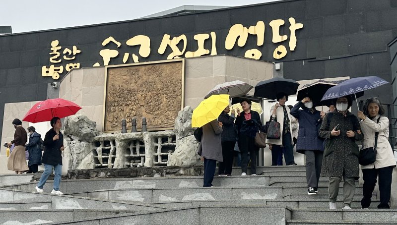 22일 오전 울산시 중구 병영순교성지성당에서 미사를 마친 신자들이 성당을 나서고 있다. 2025.4.22/뉴스1 ⓒ News1 조민주 기자