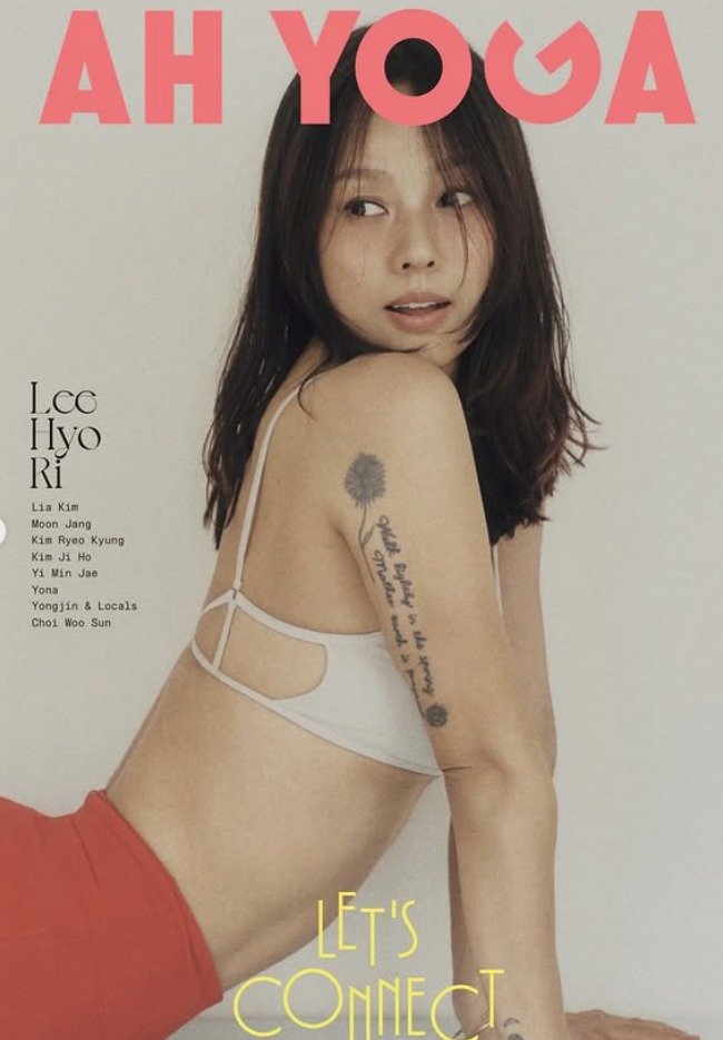 이효리, 핑클 시절 떠오르는 최강 동안…요가로 만든 탄탄라인 [N샷]