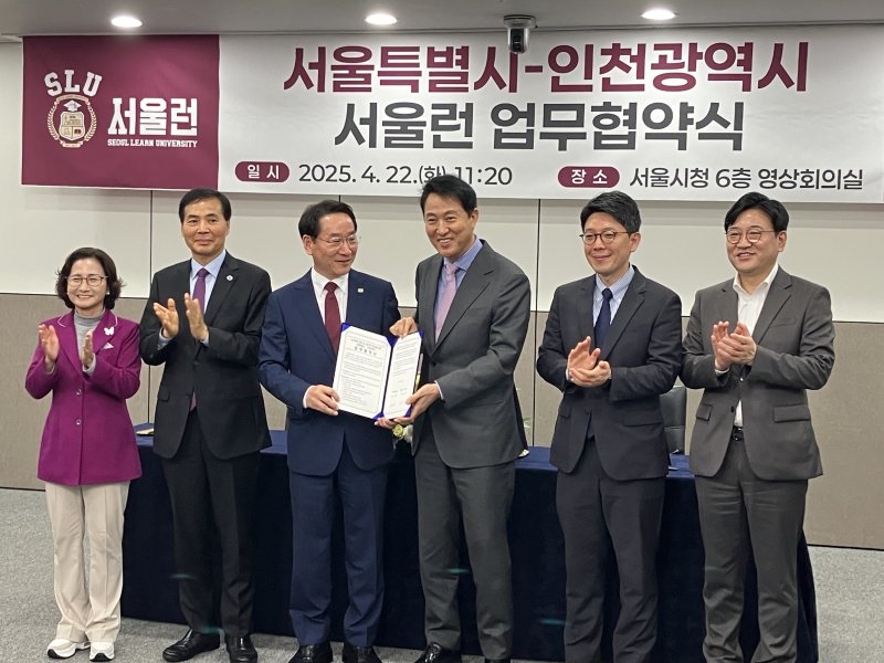 22일 서울시청에서 열린 '교육격차 해소를 위한 업무협약식'에서 참석자들이 기념촬영을 하고 있다. 왼쪽부터 이행숙 인천시 특보단장, 황효진 인천시 글로벌도시정무부시장, 유정복 인천시장, 오세훈 서울시장, 김병민 서울시 정무부시장, 정진우 서울시 평생교육국장. 사진=이창훈 기자