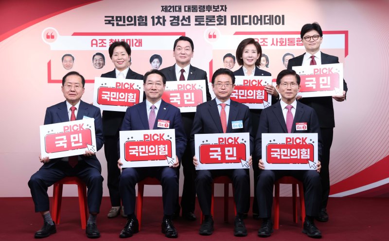 [서울=뉴시스] 국회사진기자단 = 17일 서울 여의도 국민의힘 중앙당사에서 열린 제21대 대통령선거 '1차 경선 토론회 미디어데이' 행사에서 홍준표(앞줄 왼쪽부터 반시계방향), 유정복, 이철우, 김문수, 한동훈, 나경원, 안철수, 양향자 경선 후보가 피켓을 들고 기념촬영하고 있다. 2025.04.17. photo@newsis.com
