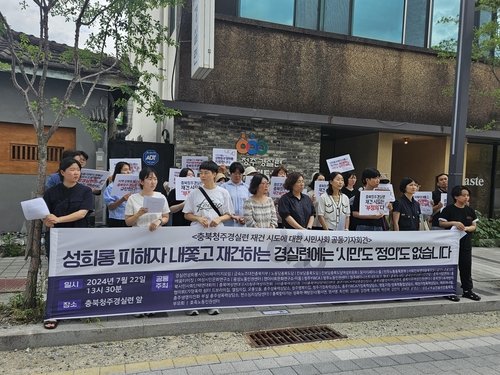 지난해 충북시민단체가 기자회견을 열고 경실련의 재창립을 비판하는 모습 (출처=연합뉴스)