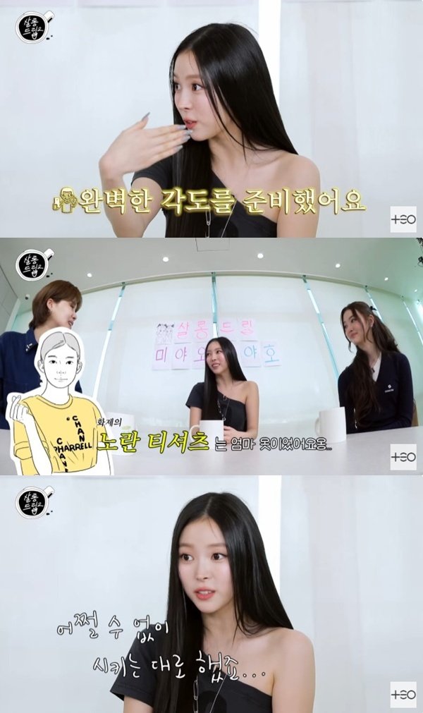 미야오 나린 "졸업 사진 명품 옷은 엄마 것"…비화 고백