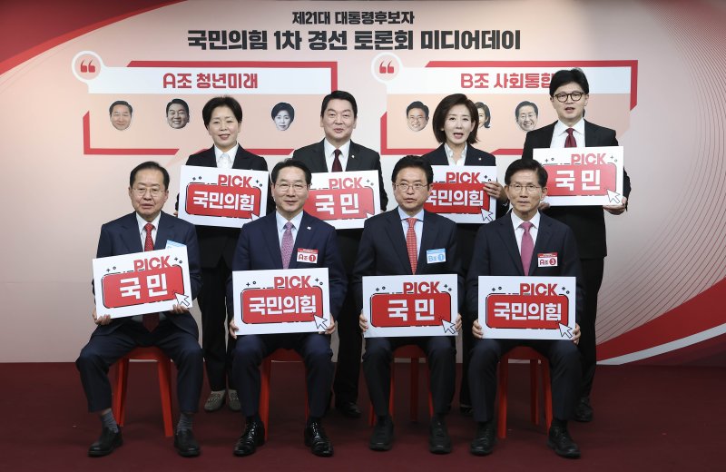 17일 서울 여의도 국민의힘 중앙당사에서 열린 제21대 대통령선거 '1차 경선 토론회 미디어데이'에 참석한 대선 경선 후보들이 기념 촬영하고 있다. 2025.4.17/뉴스1 ⓒ News1 국회사진취재단