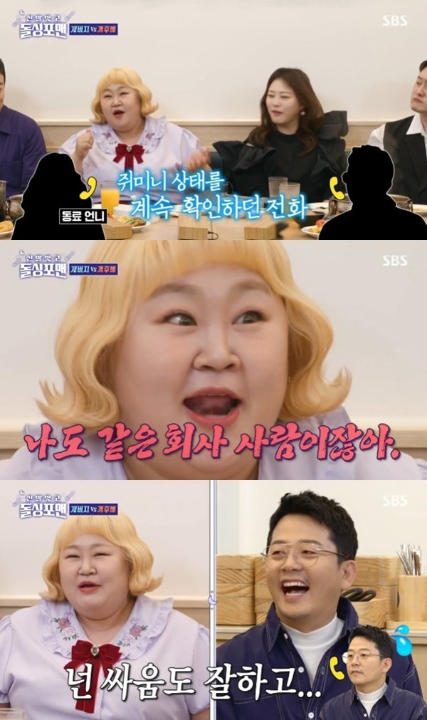홍윤화 김준호♥김지민 비밀연애 피해자…상처받았다