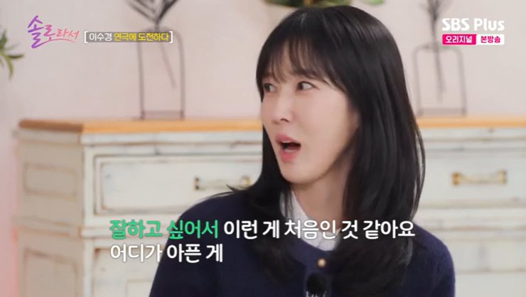 이수경, 안면마비 증상 고백…"첫 연극 잘하고 싶어서"