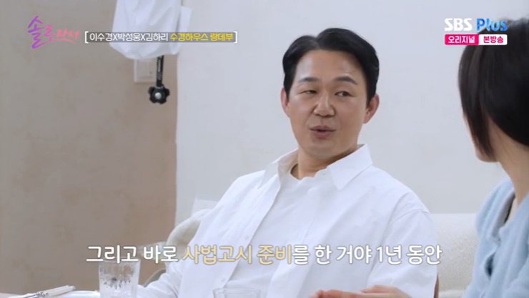 박성웅 "父 권유에 법학과 들어가…1년간 사법고시 준비"