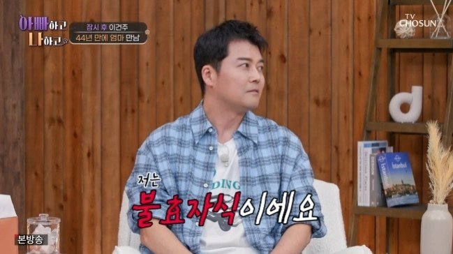 전현무 "난 불효자식…부모님 여권 어딨는지도 모를 것"