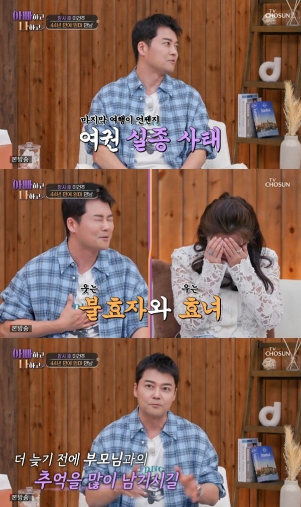 전현무 난 불효자식…부모님 여권 어딨는지도 모를 것