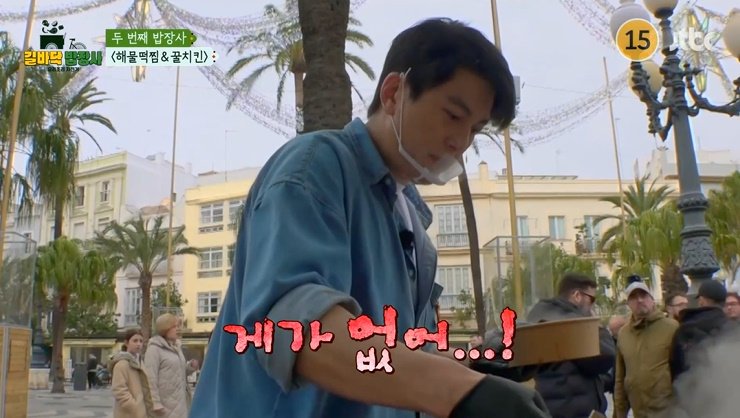 JTBC '길바닥 밥장사' 캡처