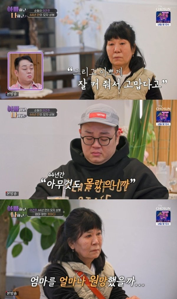 TV조선 '아빠하고 나하고'