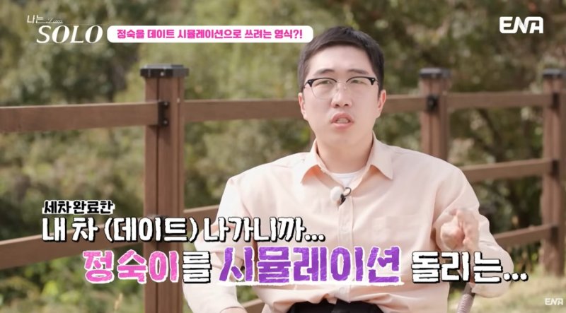 서장훈, 나솔 24기 영식에 돌직구 "사회성 조금 떨어지냐"