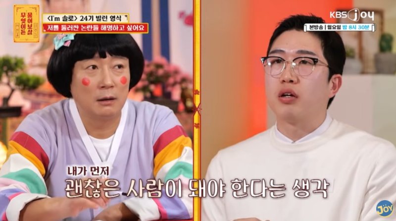 서장훈, 나솔 24기 영식에 돌직구 "사회성 조금 떨어지냐"