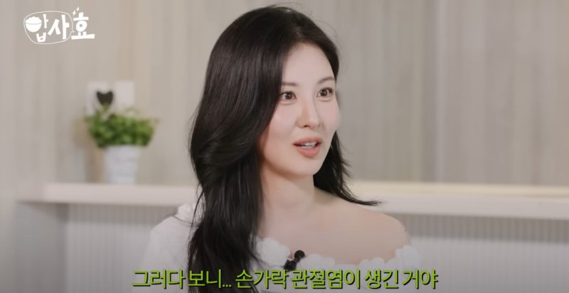 [서울=뉴시스] (사진=유튜브 '효연의 레벨업' 캡처)