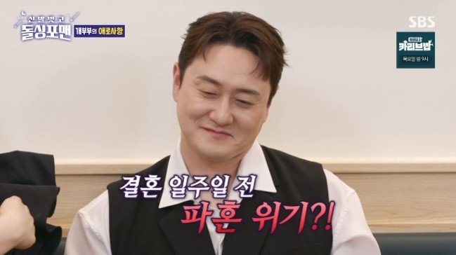 김원효 "심진화와 결혼 직전 위기…전남친 추억 상자" [RE:TV]