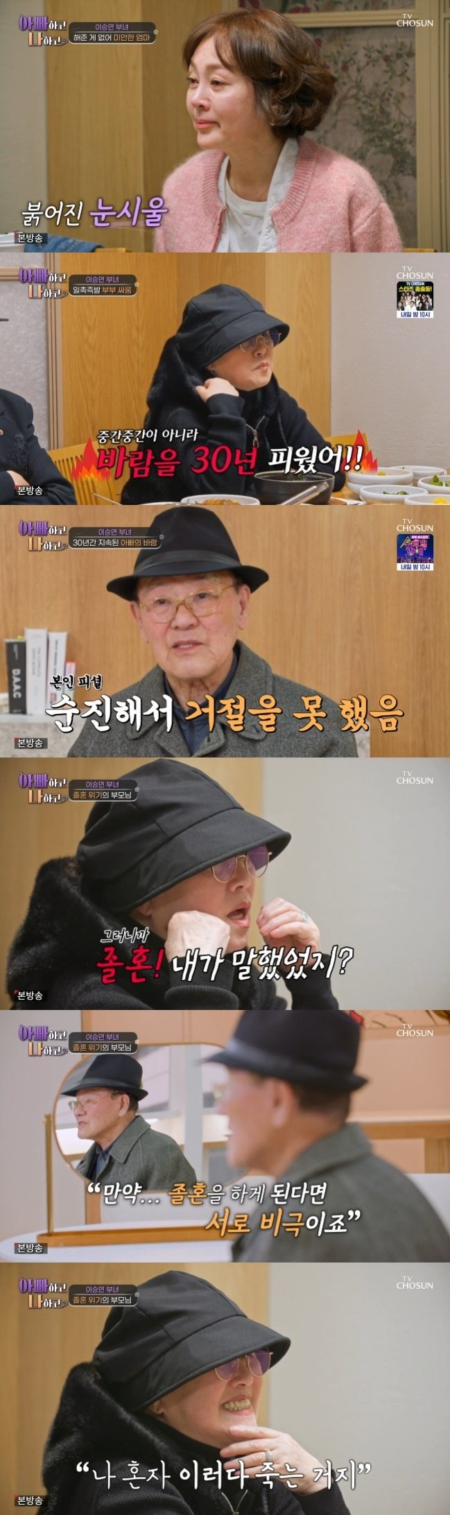 이승연, 길러준 母 졸혼 선언에 고민…"남편 30년 바람" [RE:TV]