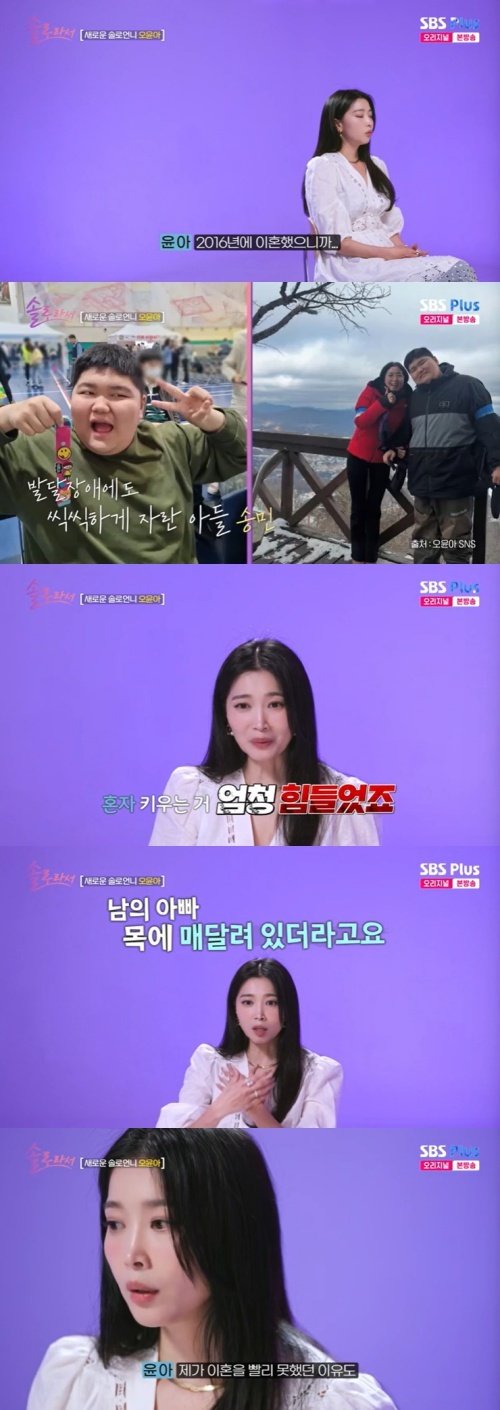 '싱글맘' 오윤아 "子 민이, 남의 아빠에 매달린 적도" [RE:TV]