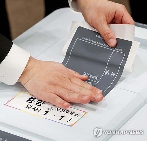 대선 투표 시연 (출처=연합뉴스)