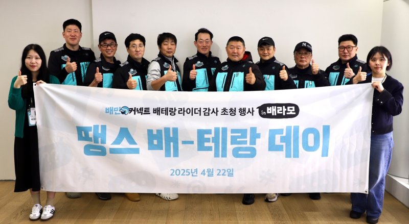 (사진=우아한청년들 제공) *재판매 및 DB 금지