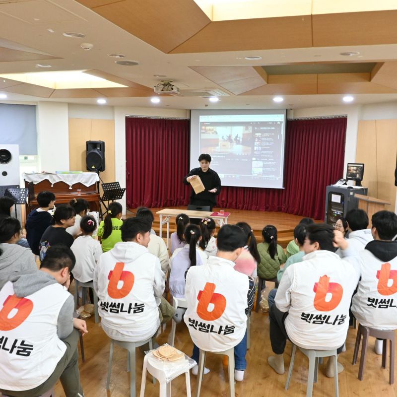 빗썸나눔, 사회복지법인 송죽원 봉사활동 진행