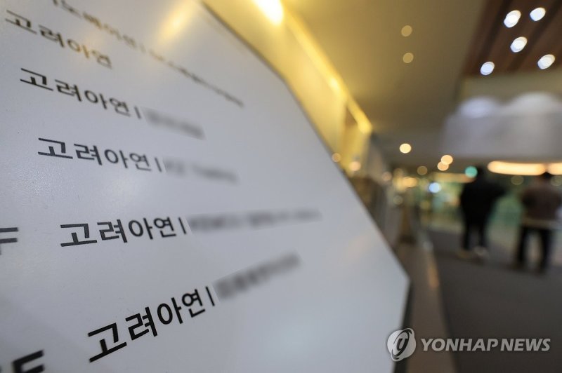 연합뉴스