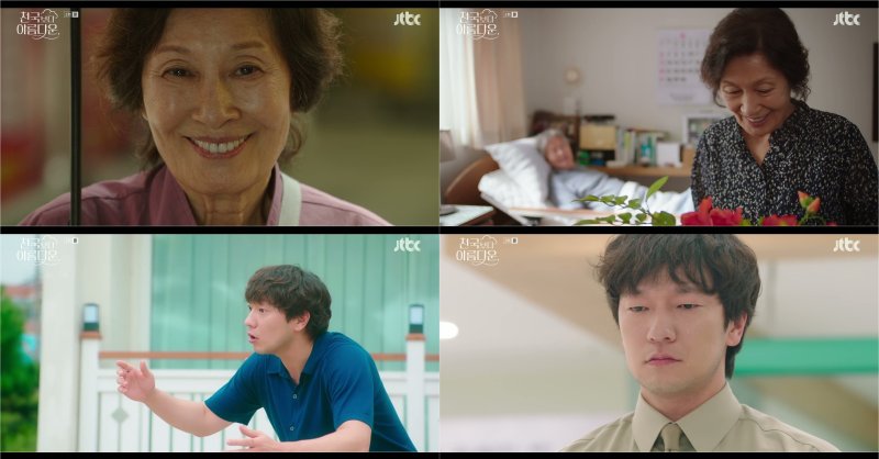 김혜자·손석구, '천국보다 아름다운' 호연 활약…인생작 예약