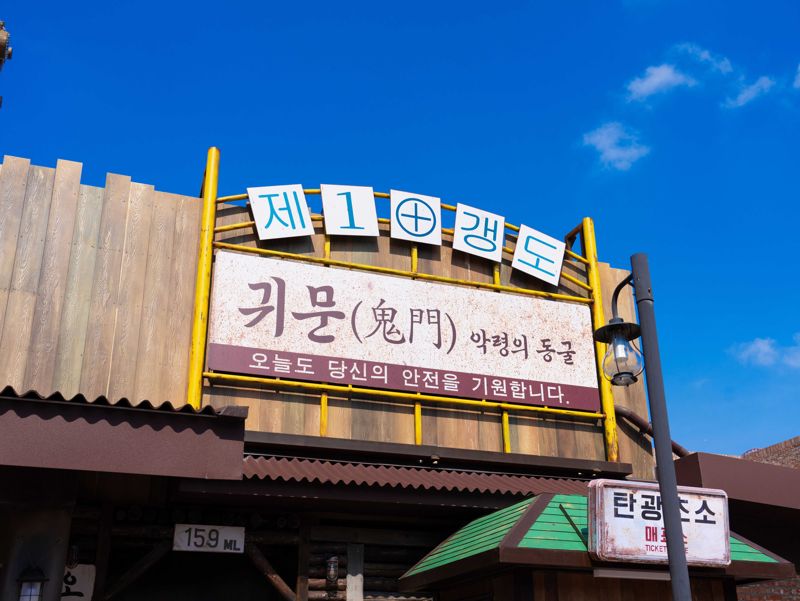 호러체험·방탈출·공연까지...롯데월드 부산, 봄나들이 '핫플' 등극