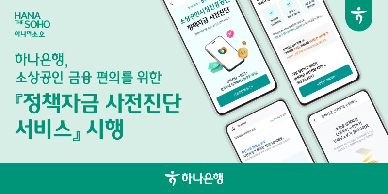 하나은행 제공