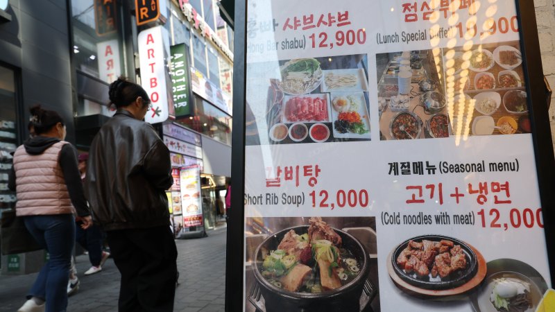 서울 중구 명동거리에 위치한 음식점 앞. ⓒ News1 장수영 기자