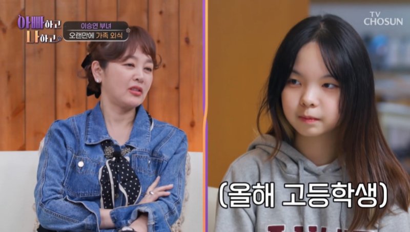 이승연, 붕어빵 미모 딸 근황 공개…고등학교 입학해