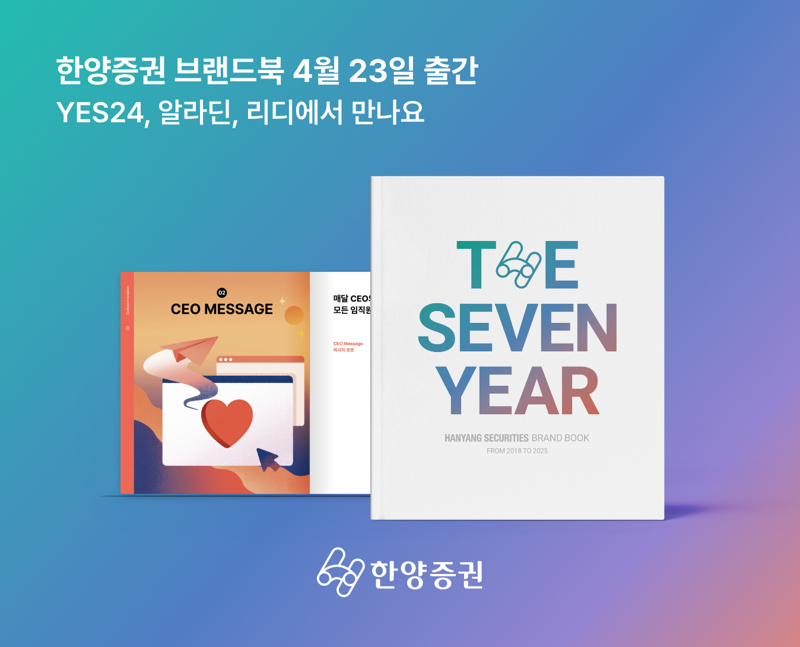 한양증권 제공