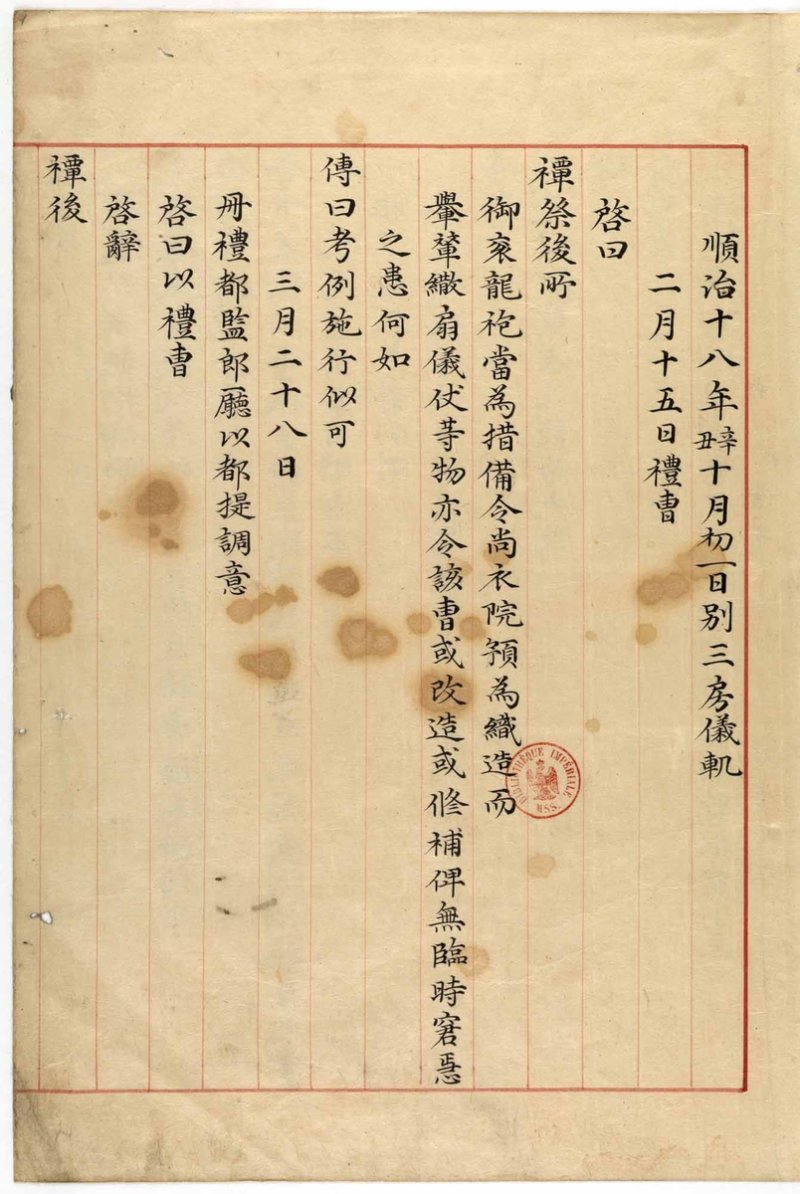 현종 별삼방의궤 (출처=연합뉴스)