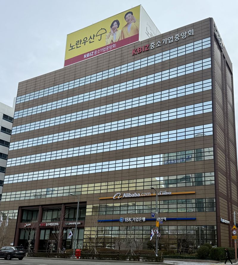 중소기업중앙회 부산회관 전경. 중소기업중앙회 제공