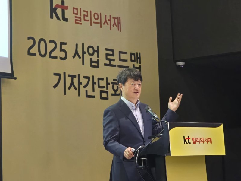 23일 'KT 밀리의 서재 ' 2025 사업 로드맵 발표 기자간담회에서 발언 중인 박현진 대표이사. ⓒ 뉴스1 김정한 기자