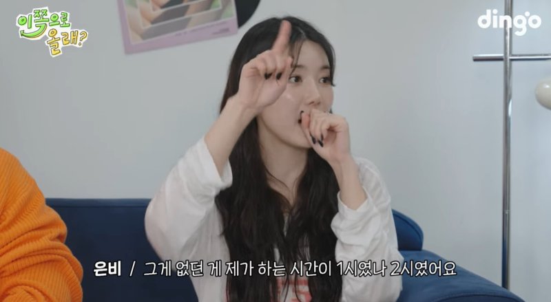 '24억 건물주' 권은비, 워터밤 터진 후 달라진 수익 비율 "내가 7 회사 3"