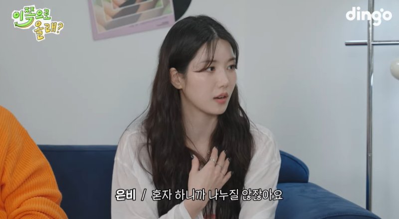 '24억 건물주' 권은비, 워터밤 터진 후 달라진 수익 비율 내가 7 회사 3 