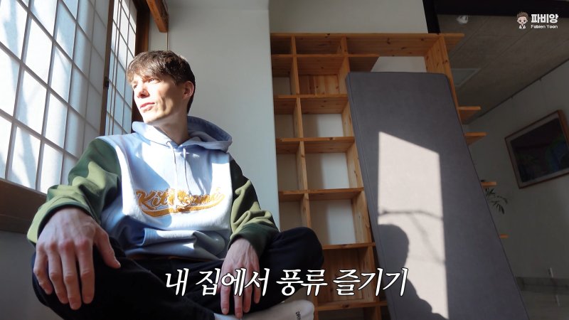 "10번 이사" 프랑스인 파비앙이 감탄한 '경복궁 뷰' 집…어느 정도길래?