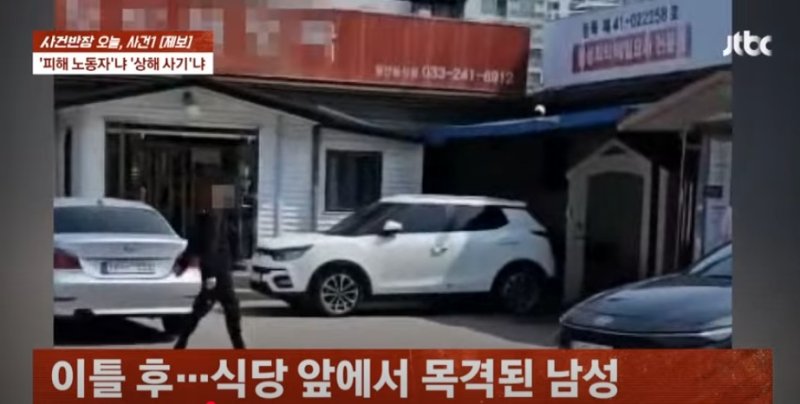 공사장서 추락해 하반신 마비 진단받은 근로자, 알고보니...반전