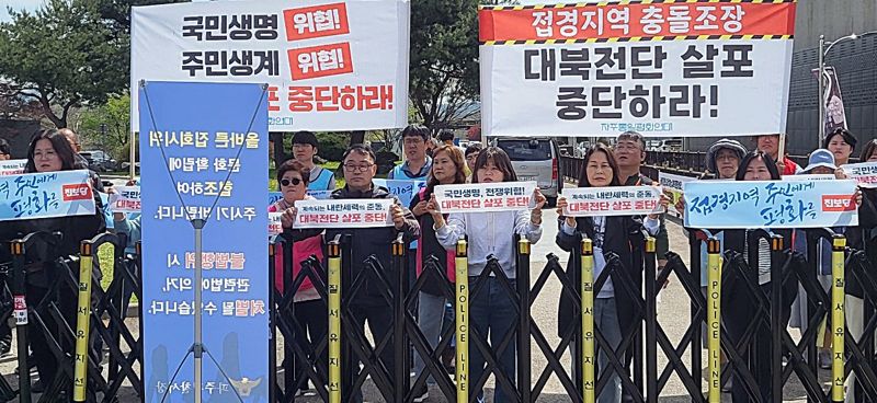 23일 오전 경기 파주시 문산읍 국립 6·25전쟁납북자기념관'에서 자주통일평화연대가 대북 전단 살포를 규탄하고 있다. 사진=김경수기자