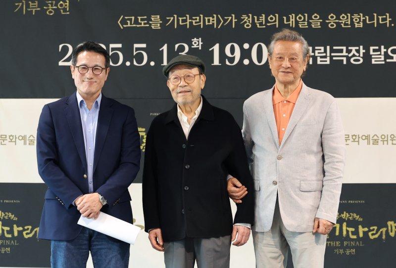 신구·박근형 '고도', 수익금 기부로 '내일기금' 조성…청년 연극인 응원(종합)