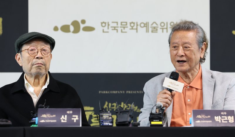 신구·박근형 '고도', 수익금 기부로 '내일기금' 조성…청년 연극인 응원(종합)