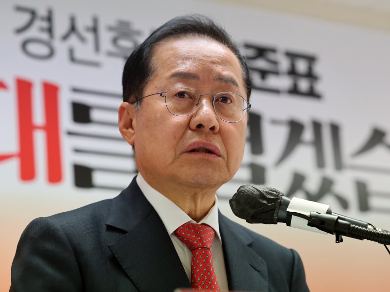 홍준표 국민의힘 대선 경선 후보가 23일 오전 서울 영등포구 여의도 캠프 사무실에서 열린 '선진대국시대 비전발표회'에서 국민 통합 부문 공약을 발표하고 있다.(사진은 기사 내용과 무관함) 2025.4.23/뉴스1 ⓒ News1 황기선 기자