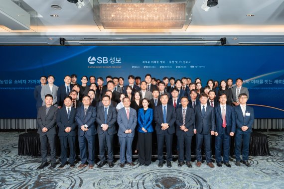 SB성보, 새 사명과 CI 공개… 지속가능 농업 향한 도약 선언