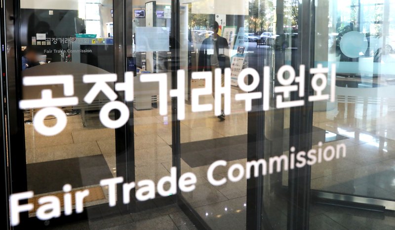 공정위 자료사진.뉴스1