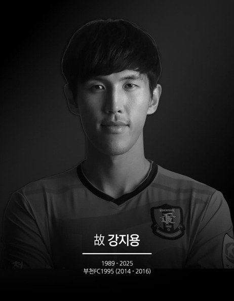 부천FC가 SNS를 통해 故 강지용을 추모했다.(부천 SNS)